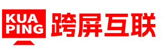 跨屏互聯(lián)